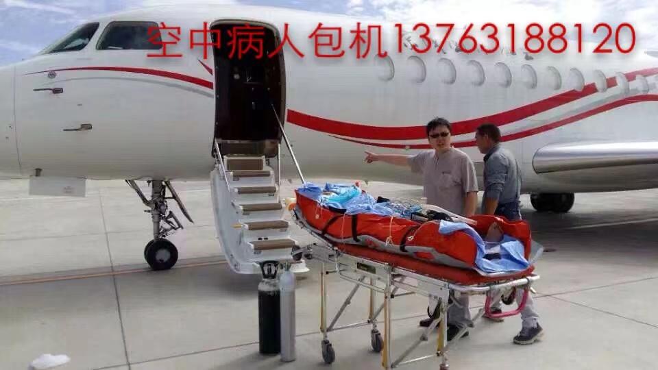 天峨县跨国医疗包机、航空担架